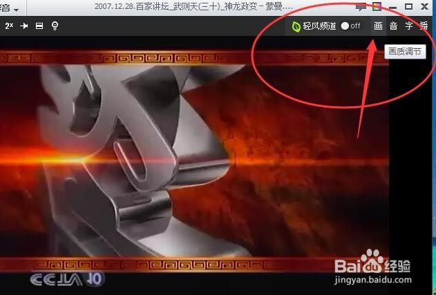 观看影片时发现画面是倒得怎么办