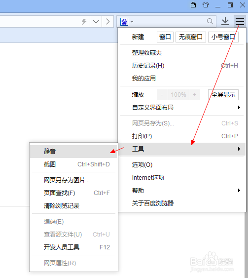 如何设置使浏览器静音（各类浏览器）