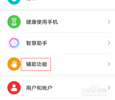 荣耀x20se怎样开启屏幕录制