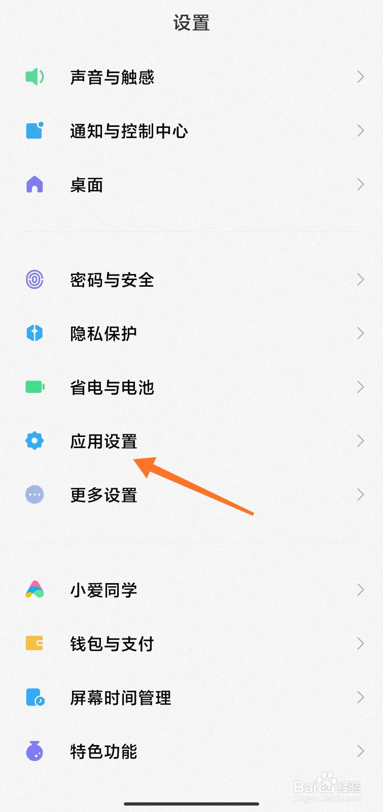 小米通话自动录音怎么设置