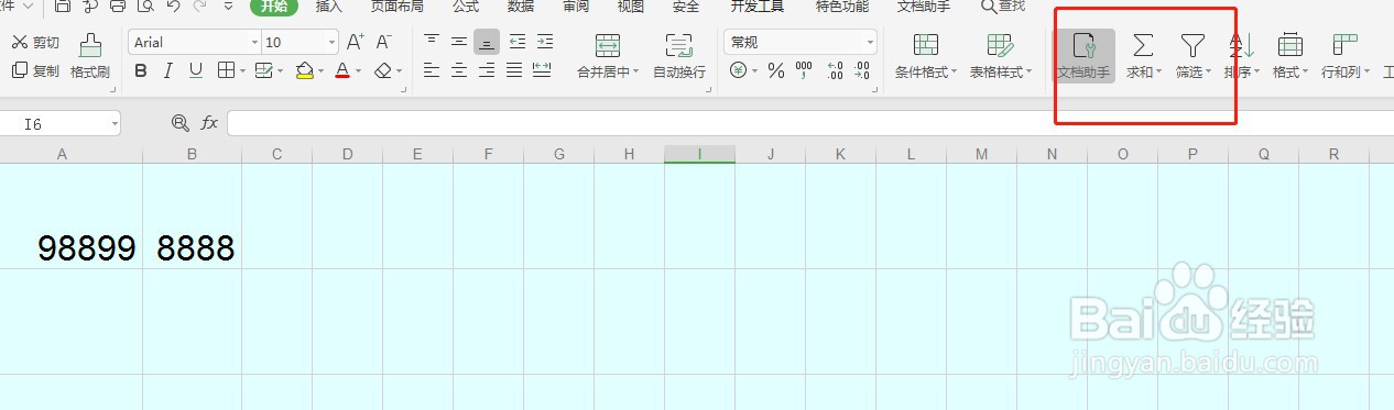 excle表怎么快速求和
