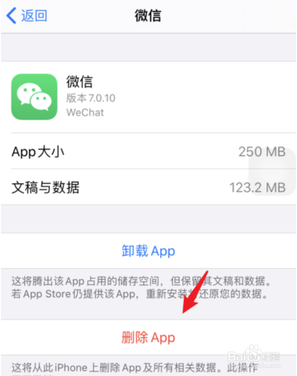 苹果手机微信闪退怎么办