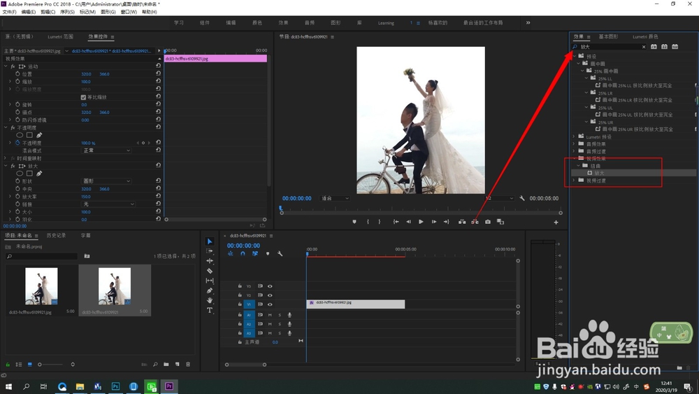 PR制作大头放大效果教程