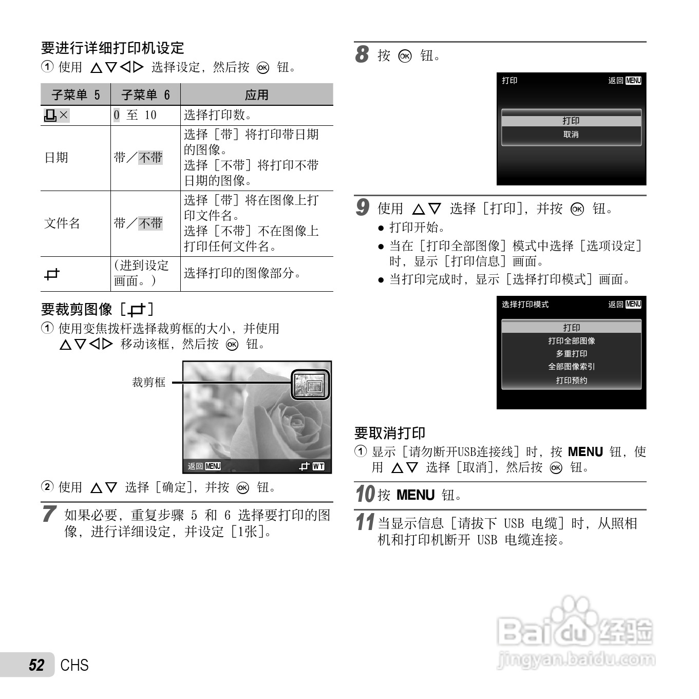 奥林巴斯D-750数码相机使用说明书:[6]