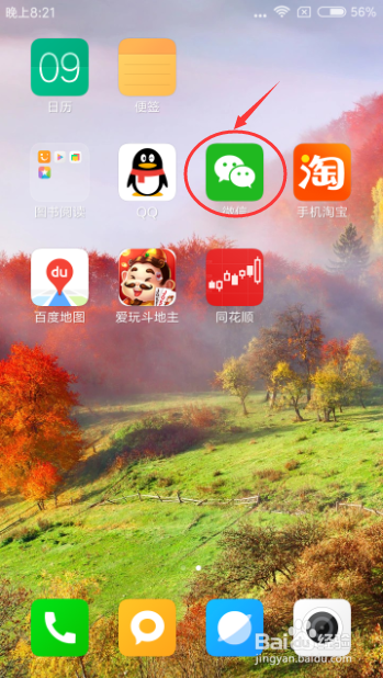 微信怎样发送位置信息给好友
