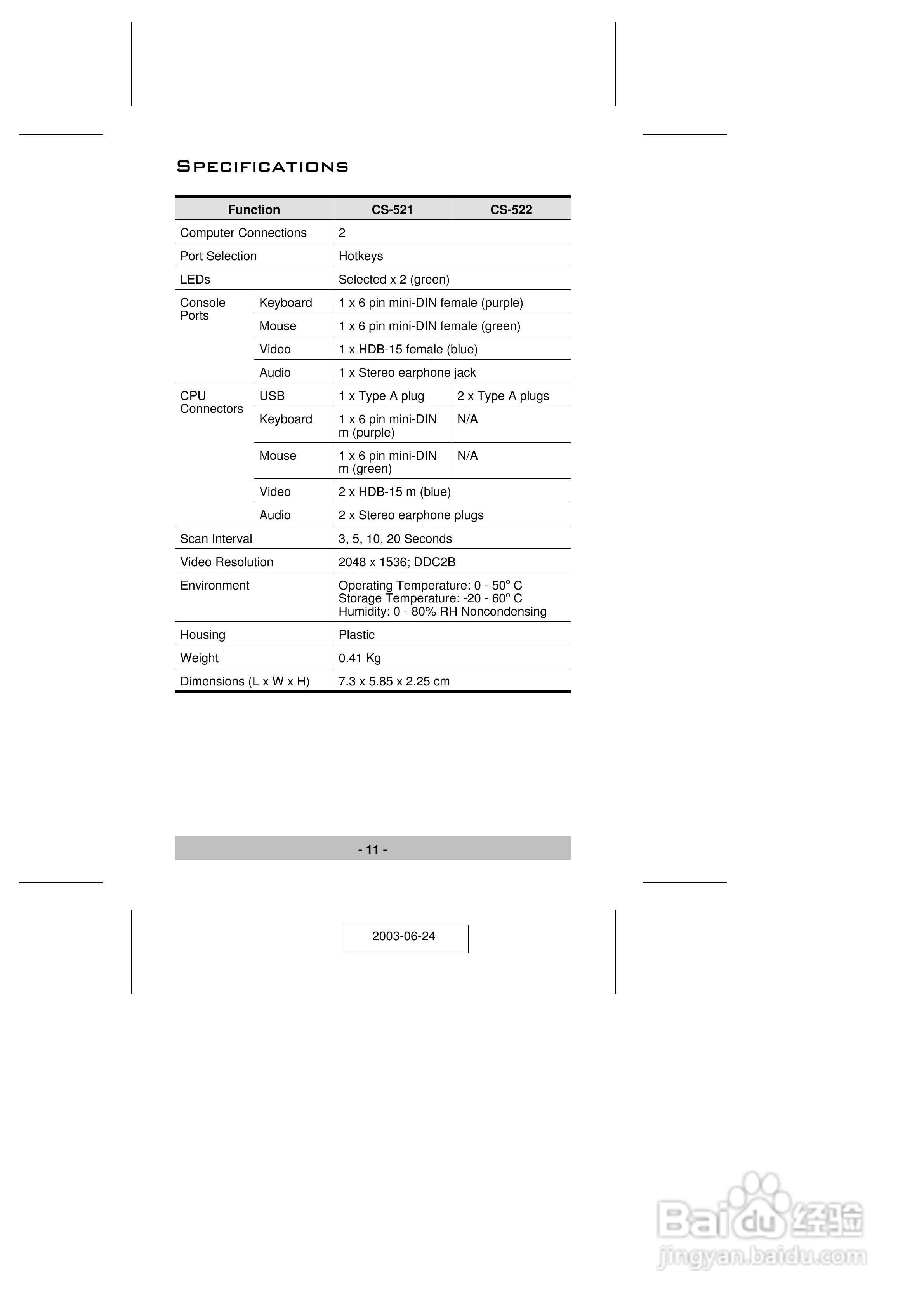 宏正CS-522型多电脑切换器说明书