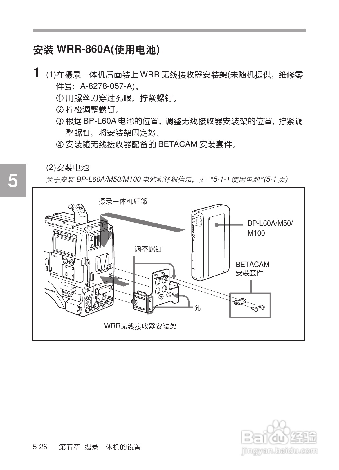 SONY HDW-730/HDW-750/HDW-750P高清晰度摄录一体机使:[25]