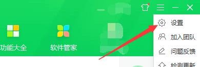如何设置360安全卫士软件卸载残留提醒