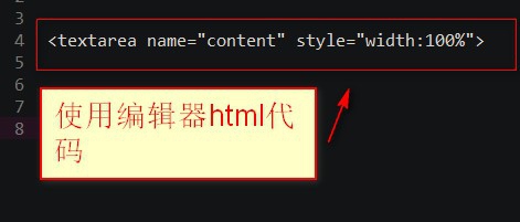 相同的页面如何设置多个tinymce编辑器