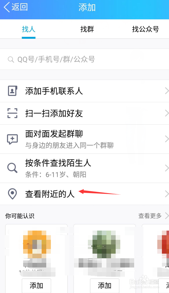 qq狼人杀在哪里