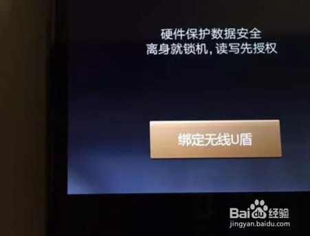 8848u盾怎么用