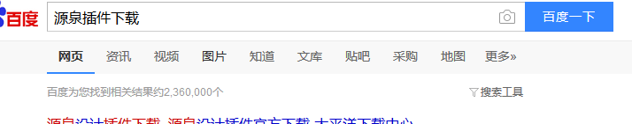 CAD源泉插件怎么安装