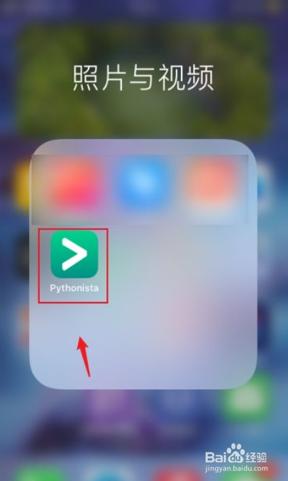 pythonista如何调出console窗口