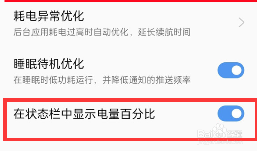 OPPO Reno10 Pro怎么开启状态栏显示电量百分比