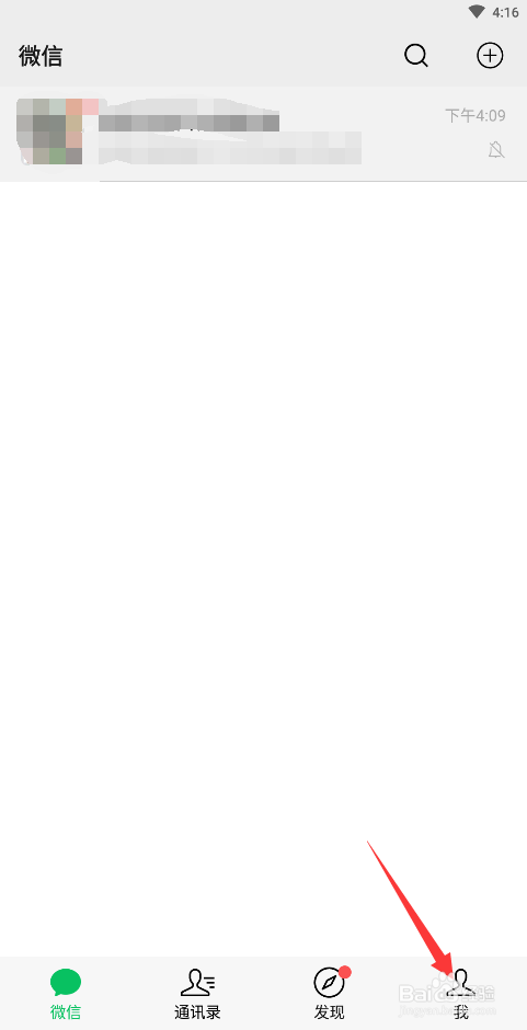 微信如何备份聊天记录