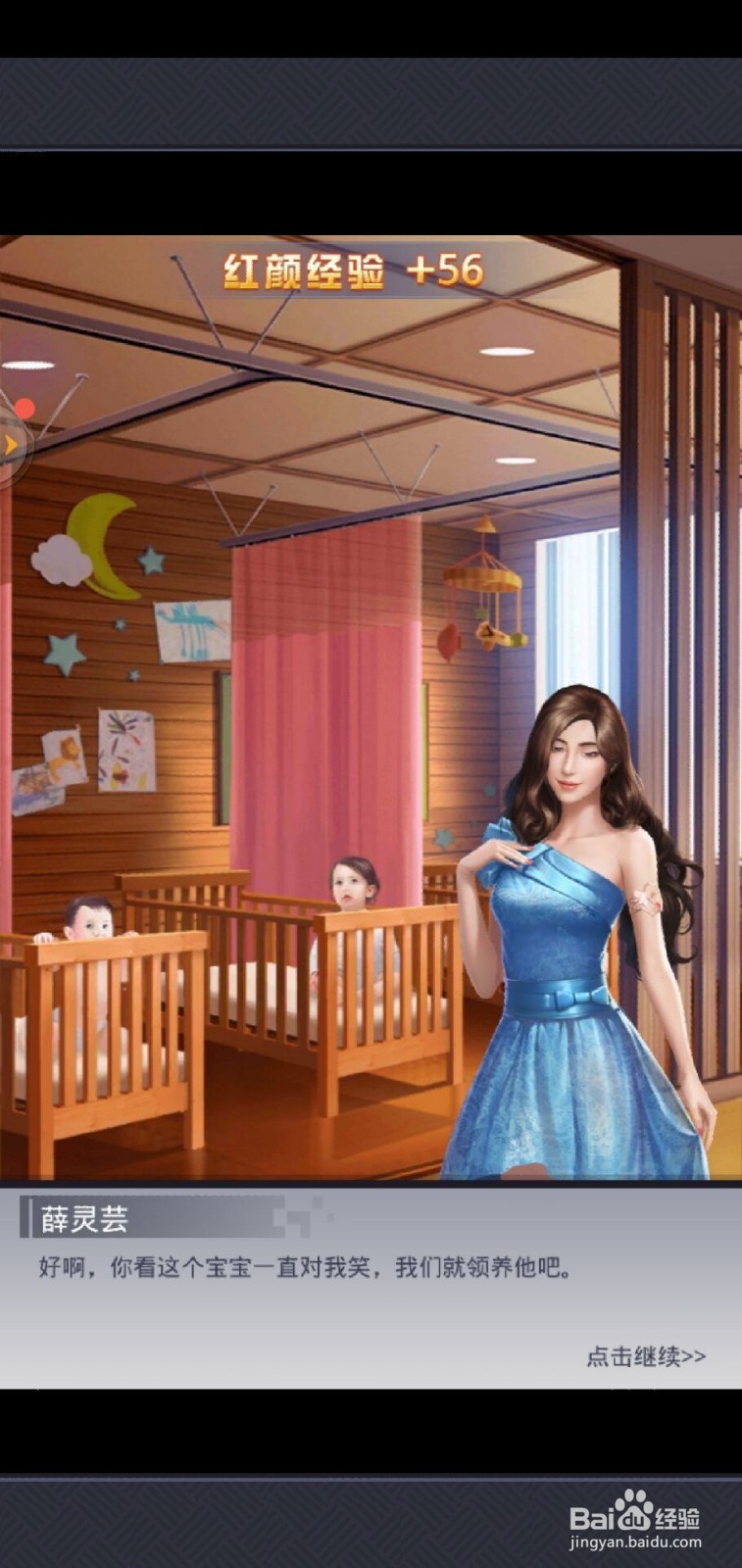 女神盟约如何做公益