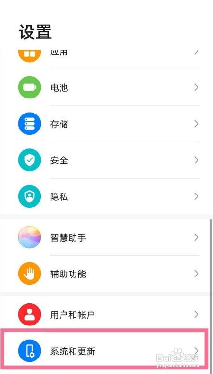 华为nova8鸿蒙系统在哪升级