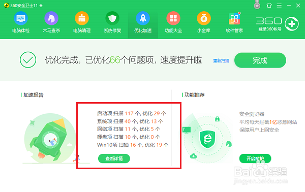 win10系统电脑硬件加速怎么设置