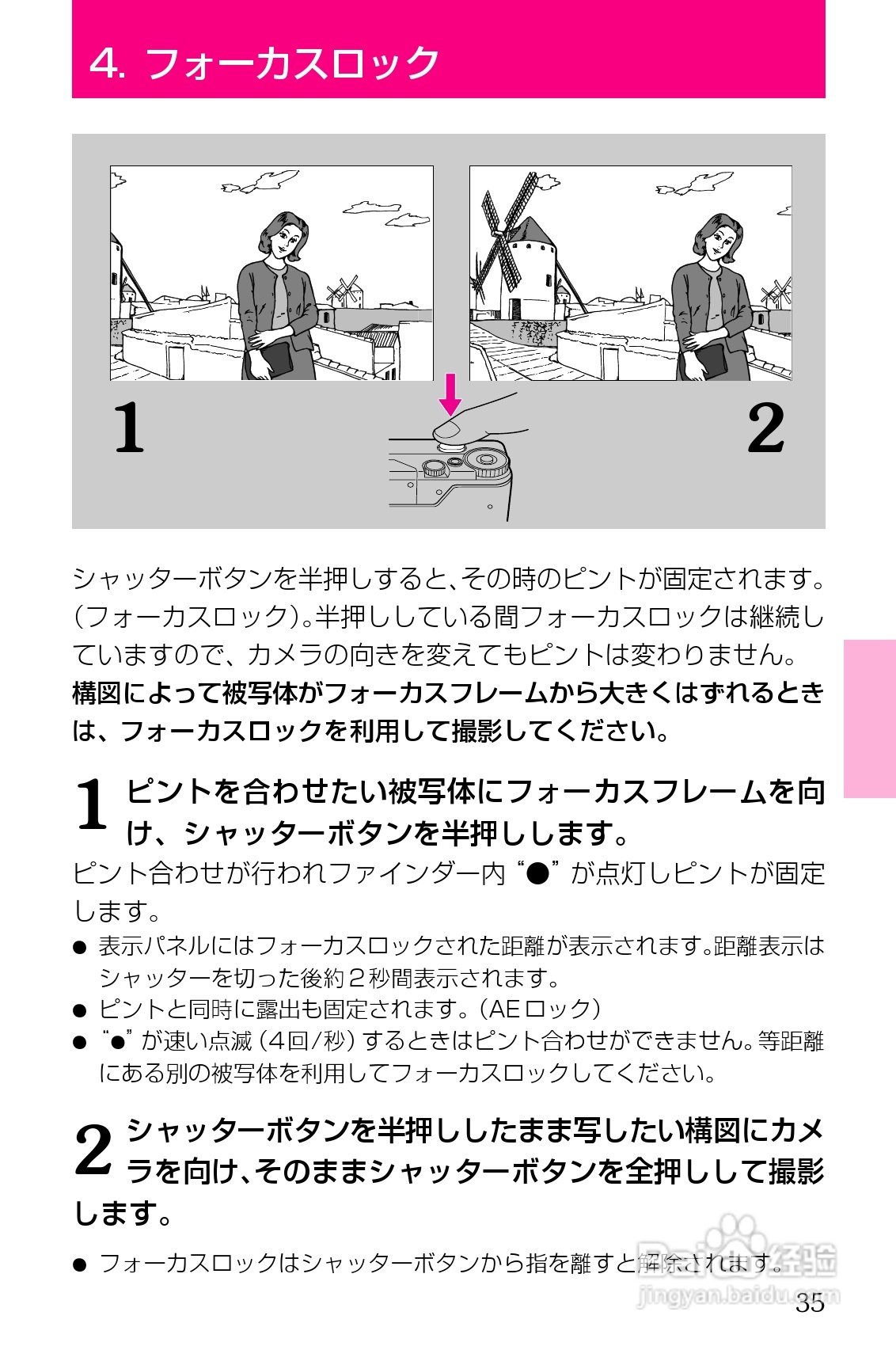 CONTAX T3/T3D相机使用说明书:[4]
