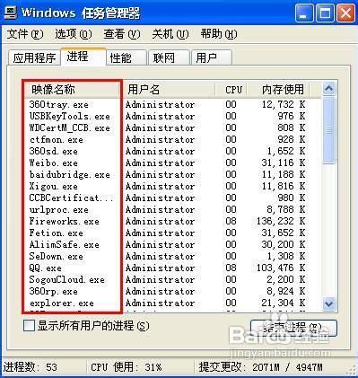 u盘无法停止通用卷怎么办