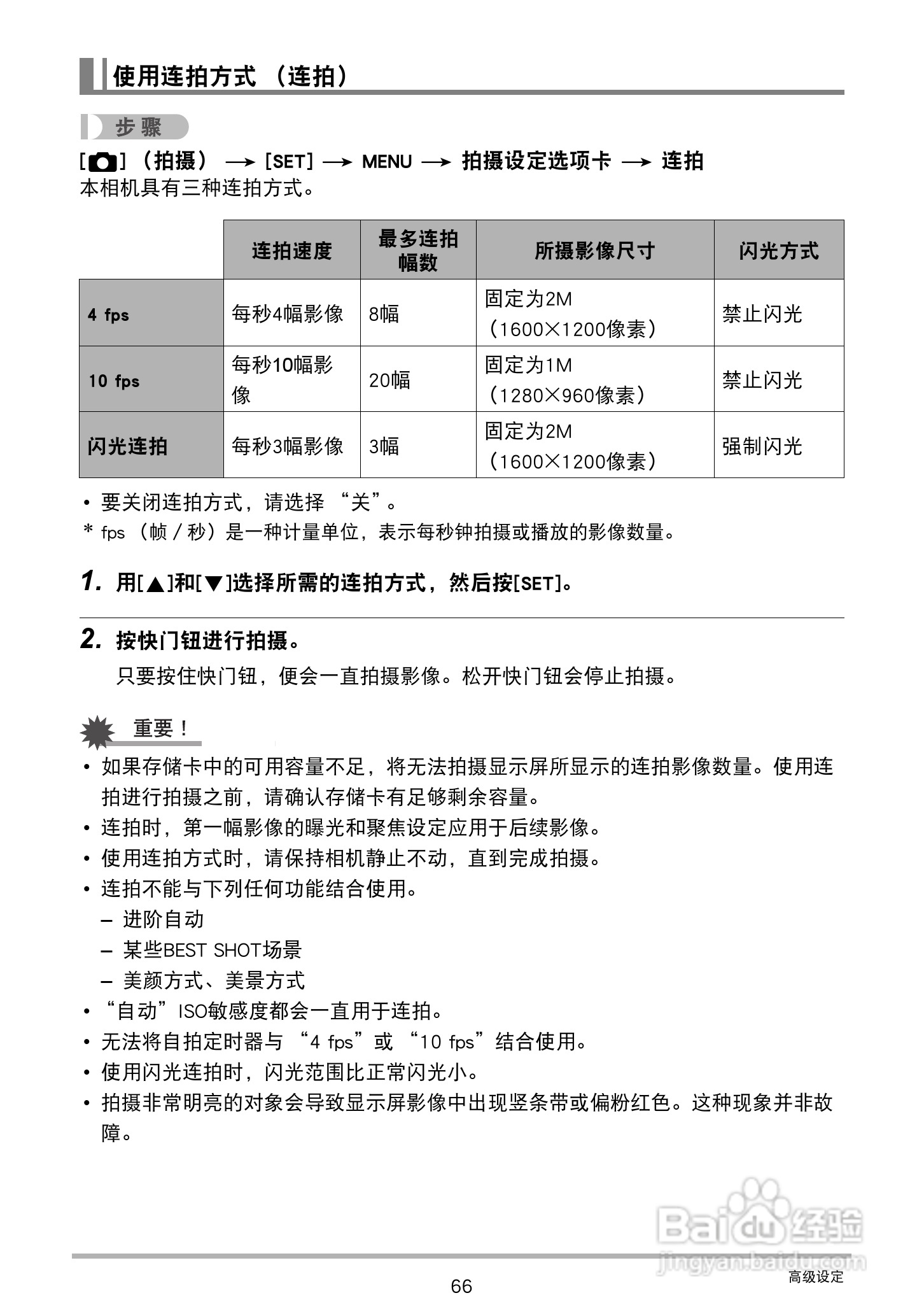 CASIO 数码相机WX-S200说明书:[7]