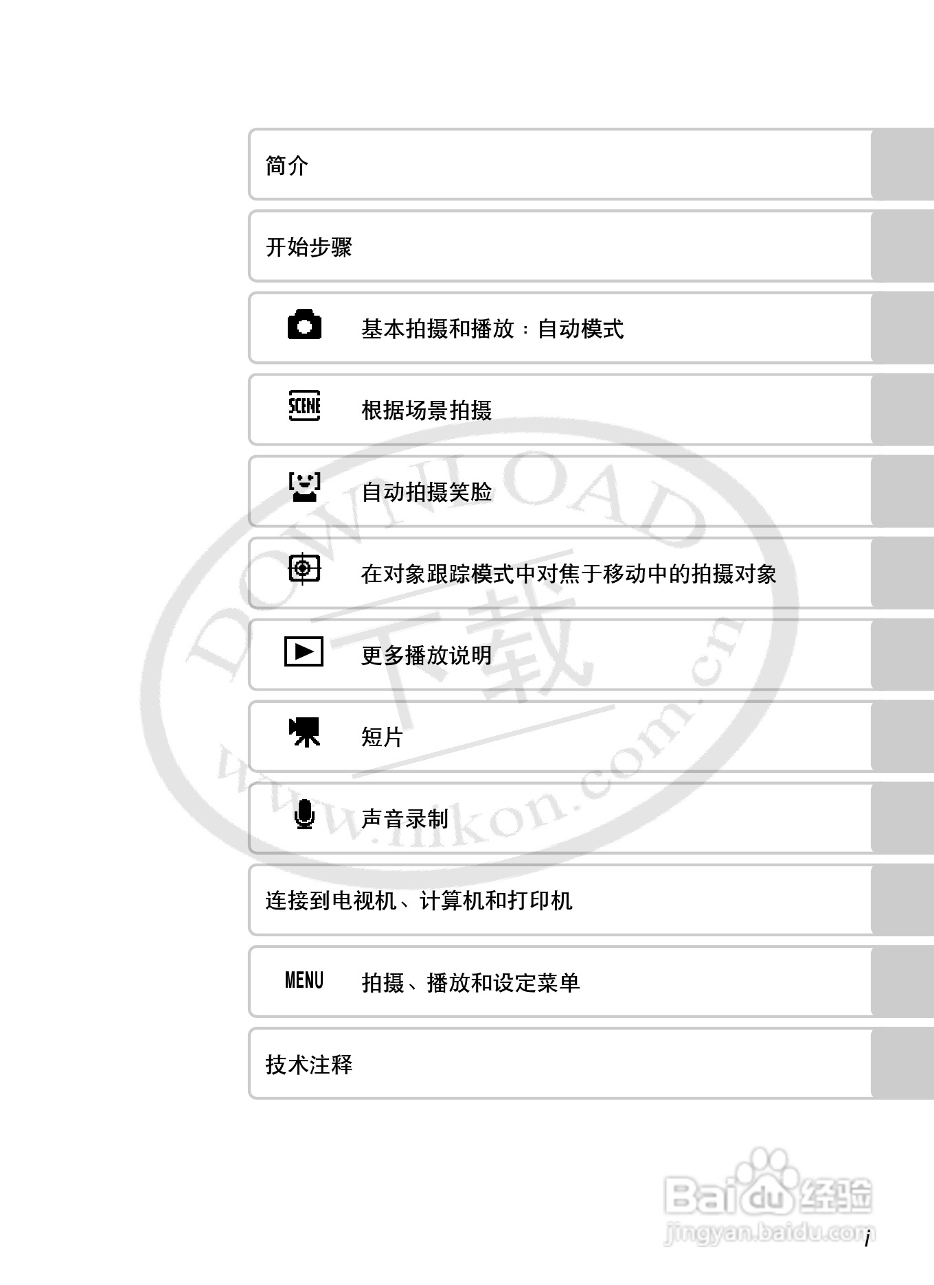 Nikon COOLPIX S620数码相机用户手册:[1]