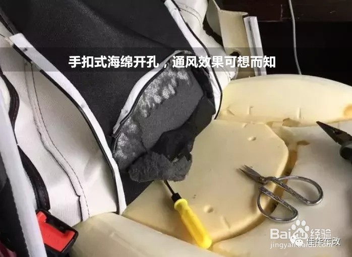 改座椅通风要注意什么通风改装方法和注意事项