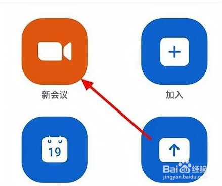 zoom视频会议怎么共享屏幕