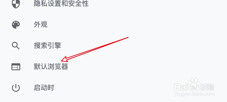 浏览器被360默认了,怎么设置回来