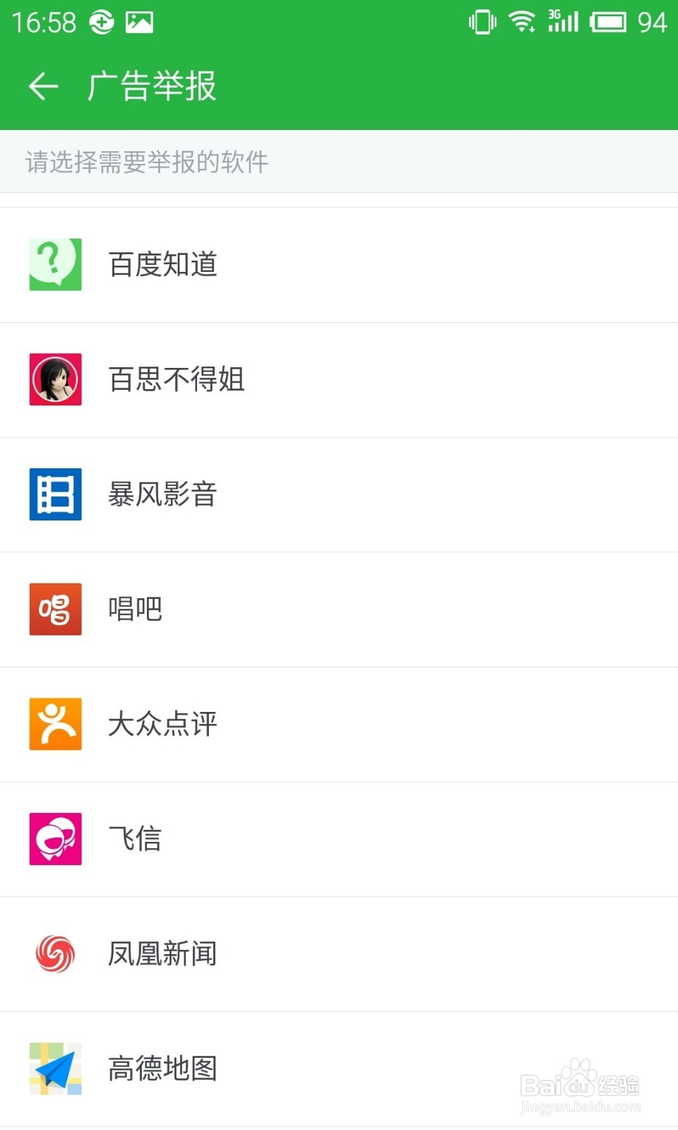 360卫士极客版2.0使用教程：[9]广告屏蔽