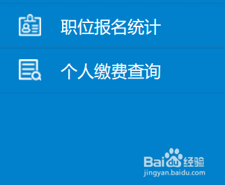 如何查看事业单位报名人数