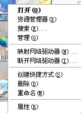 打开资源管理器