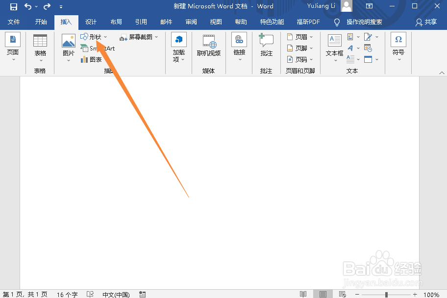 WORD文档如何插入乘号图形