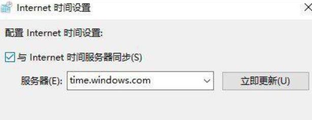 如何解决win10时间错误