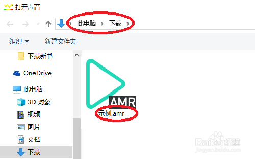 怎么把录音文件格式转换成mp3格式