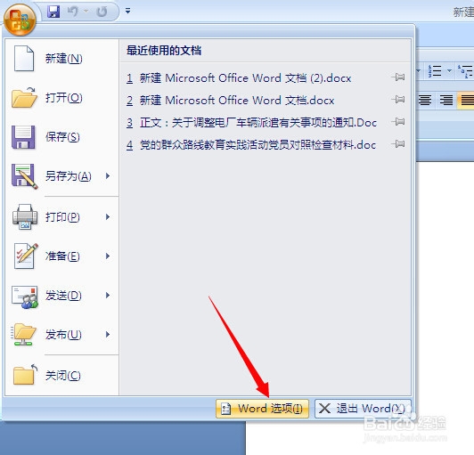 word文档显示不正常怎么办