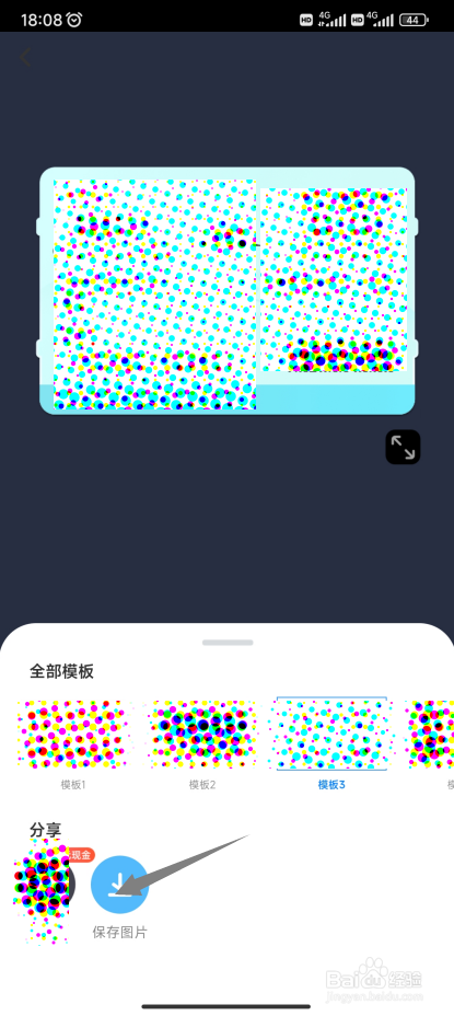 怎样制作一张创意火车票