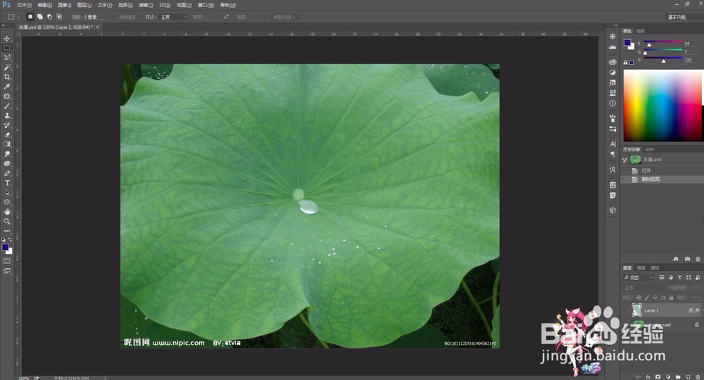 ps模仿制作水滴效果