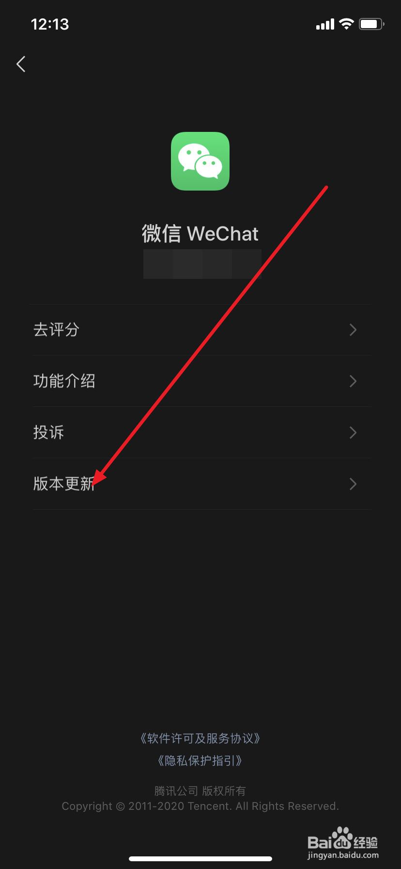微信怎么设置拍一拍