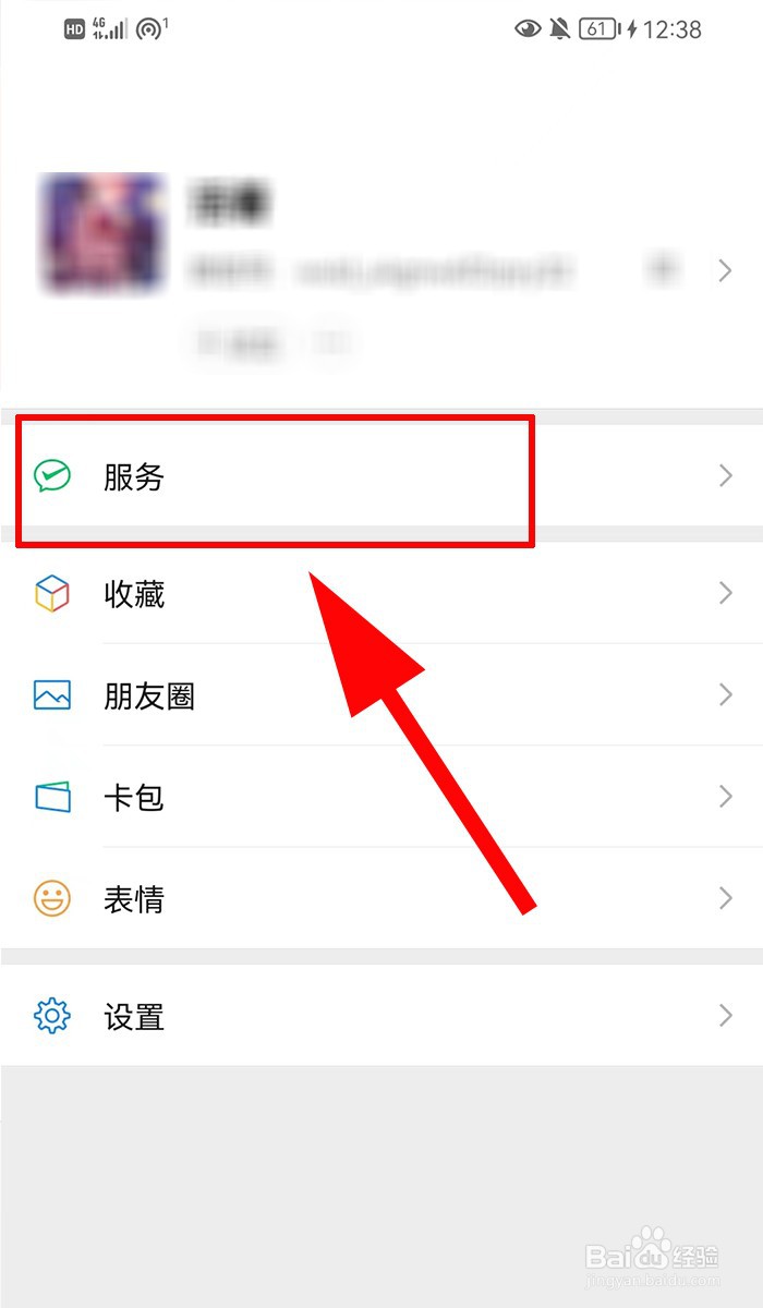 微信分付在哪里