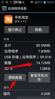 手机老是显示内存储蓄空间不足