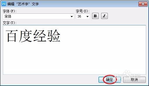 wps怎么给文字描边