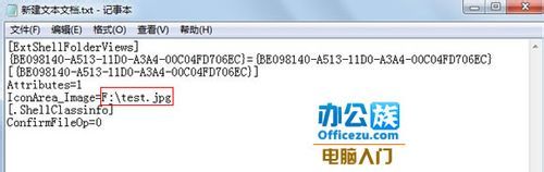教你设置硬盘界面的背景图片