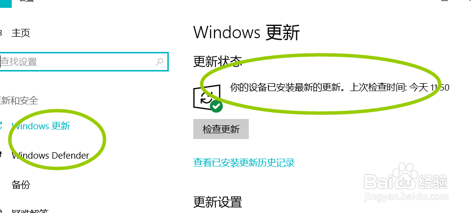 最简单的win7、win8免费升级正版win10图文教程