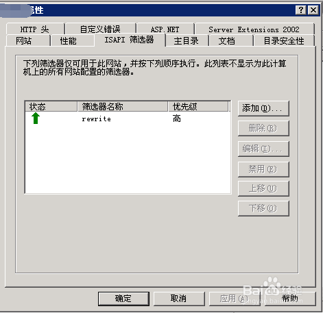 wordpress在windows+IIS环境下实现静态化