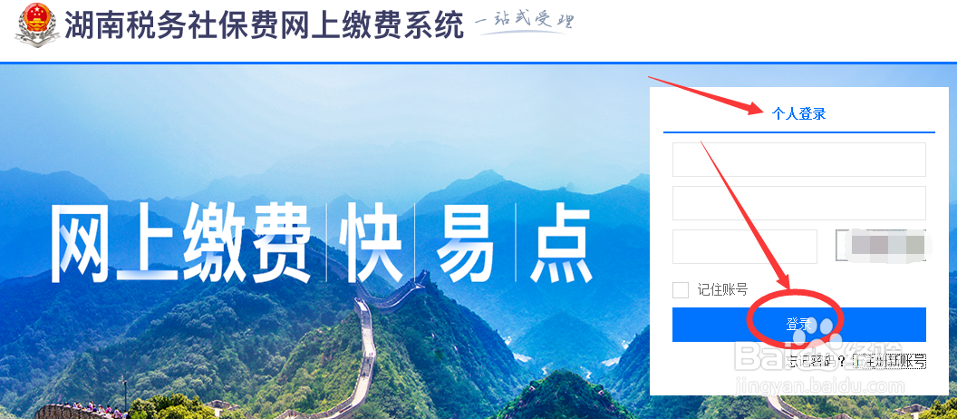 长沙城镇居民医疗保险怎么缴费