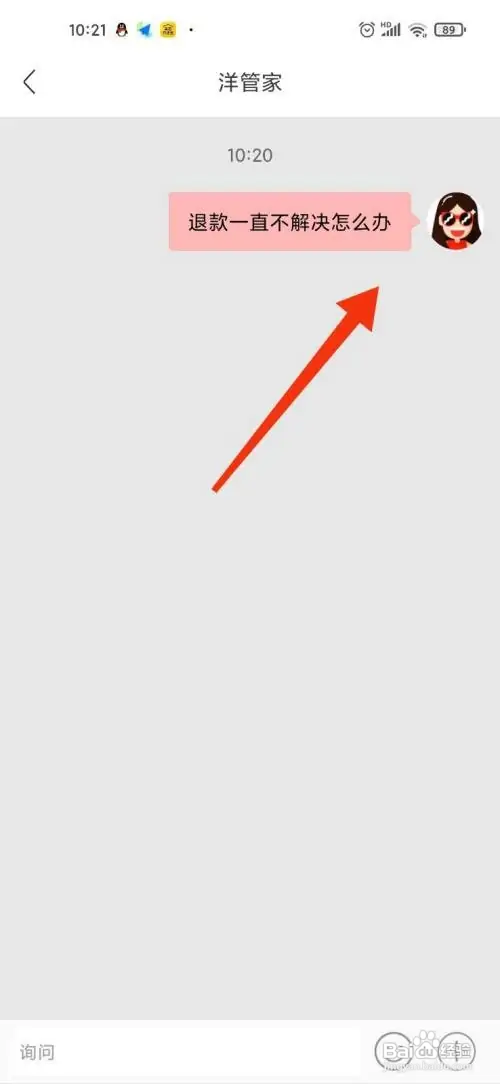 洋码头退款一直不解决怎么办