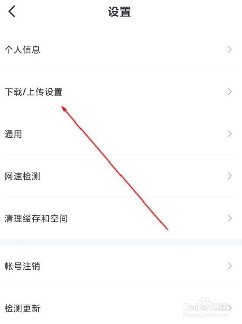 迅雷的智能限速怎样开启