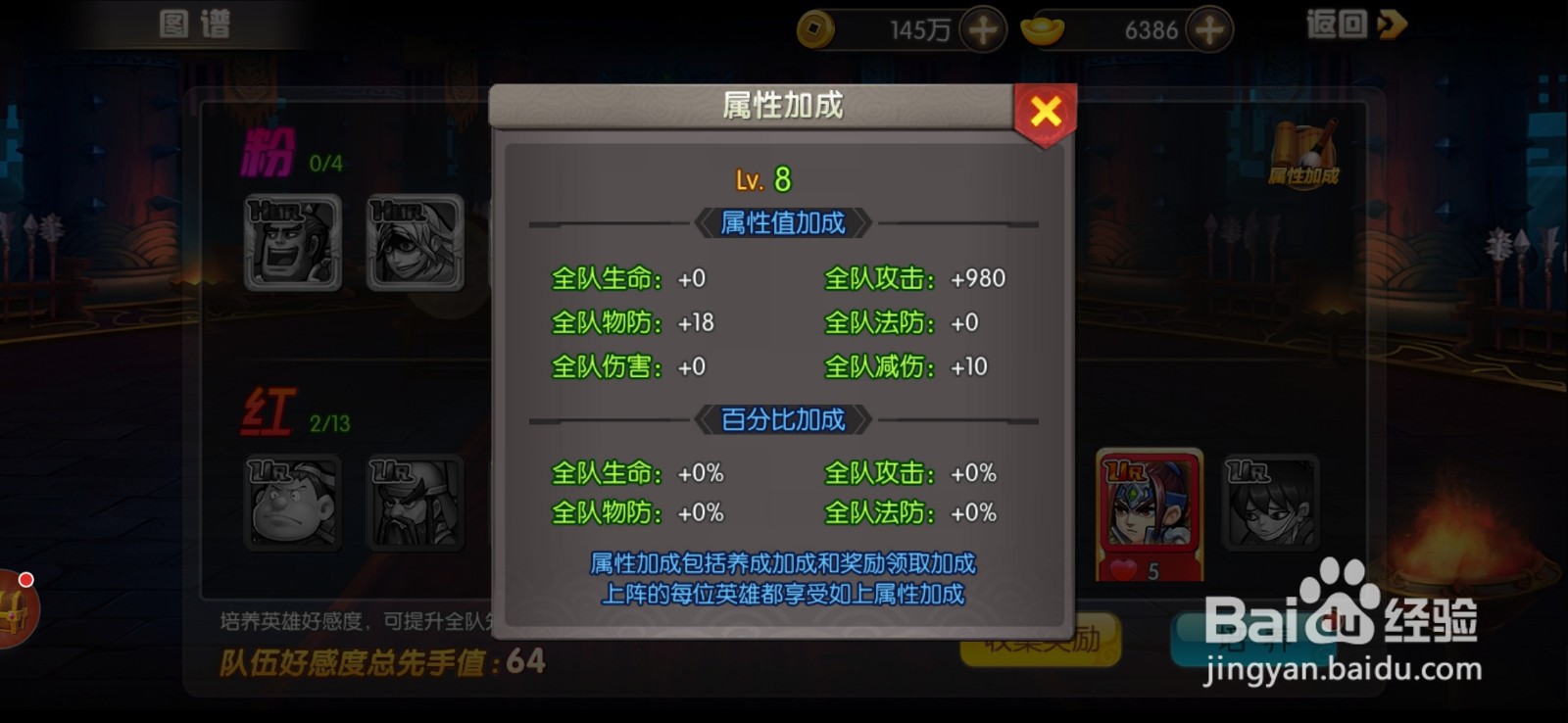 天天三国手游图谱玩法怎么玩？