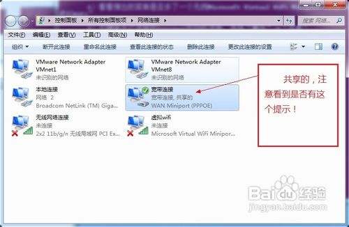 自制win7发射wifi批处理程序